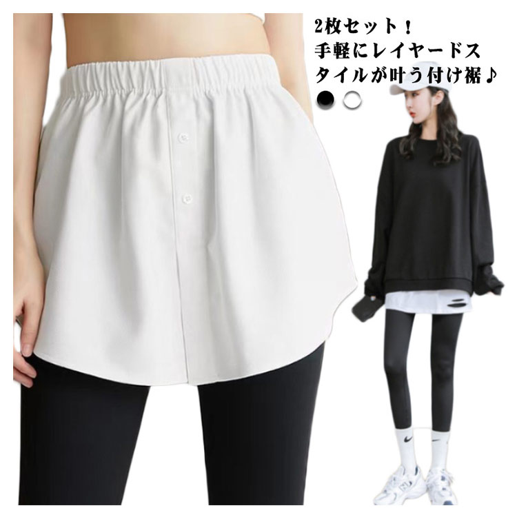 ダメージ 付け裾 レイヤード風 重ね着 フェイクシャツ スリット つけ裾 ブラウス トップス Tシャツ ウエストゴム 裾出し