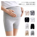2タイプ×4色 マタニティ レギンス 3分丈 インナー 下着 マタニティウェア ペチパンツ ハイウェスト ローライズ