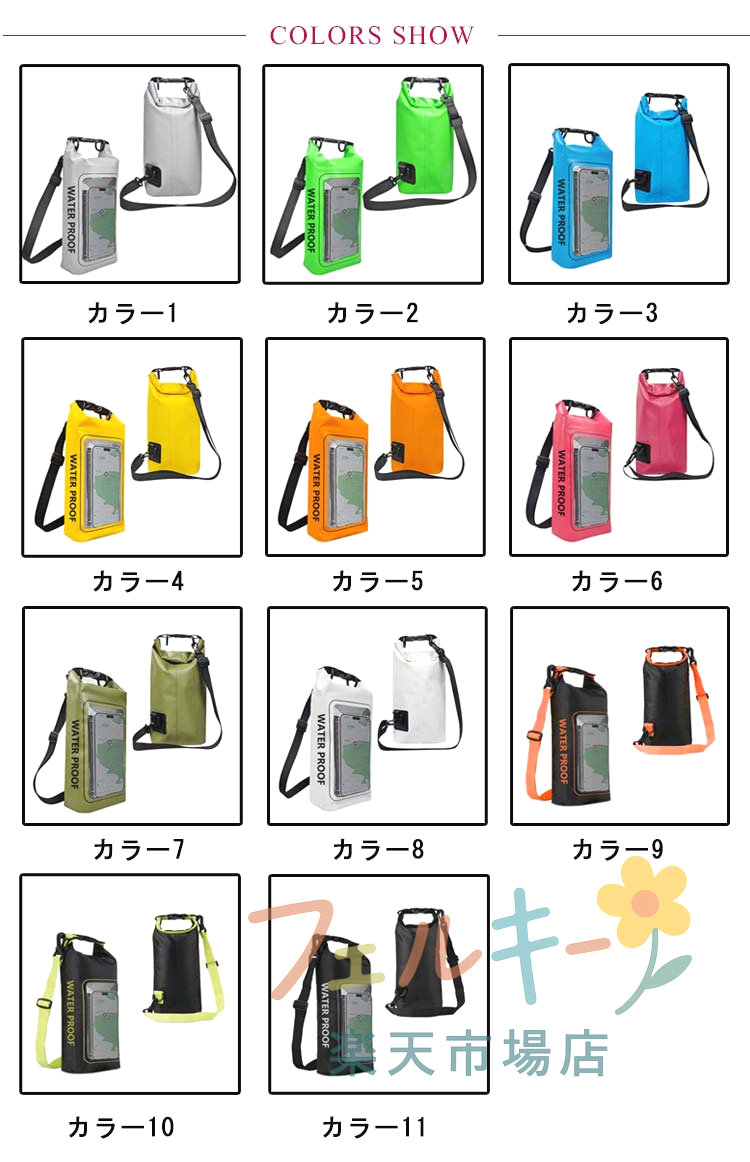 スマホバッグ 防水ケース 操作可能 ドライバッグ 2L 5L アウトドア マリンスポーツ...