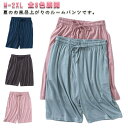 ハーフパンツ パジャマ 5分丈 ルームパンツ レディース ナイトウェア 夏用 無地 リラックス 春夏 ウエストゴム ゆったり