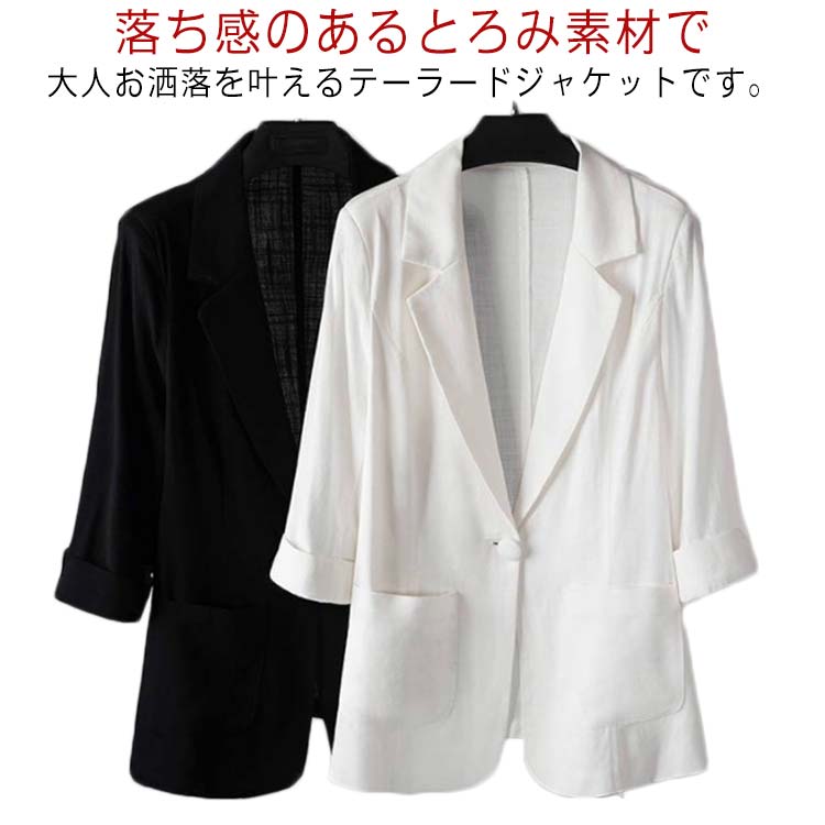 Other - 【★店内全品対象クーポン有】 薄手 サマージャケット レディース 七分袖 羽織り スリム 白 ライトアウター 通勤 黒 シフォン 無地 テーラードジャケット