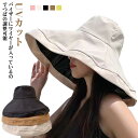 帽子 かぶる日傘 UVカットハット レディース あご紐付き 遮光 防風 つば広 日焼け防止 バケットハット