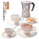 陶器 コーヒーカップ 2客セット ソーサー付き 180ml 北欧風 ホワイト ゴールドライン 高級感