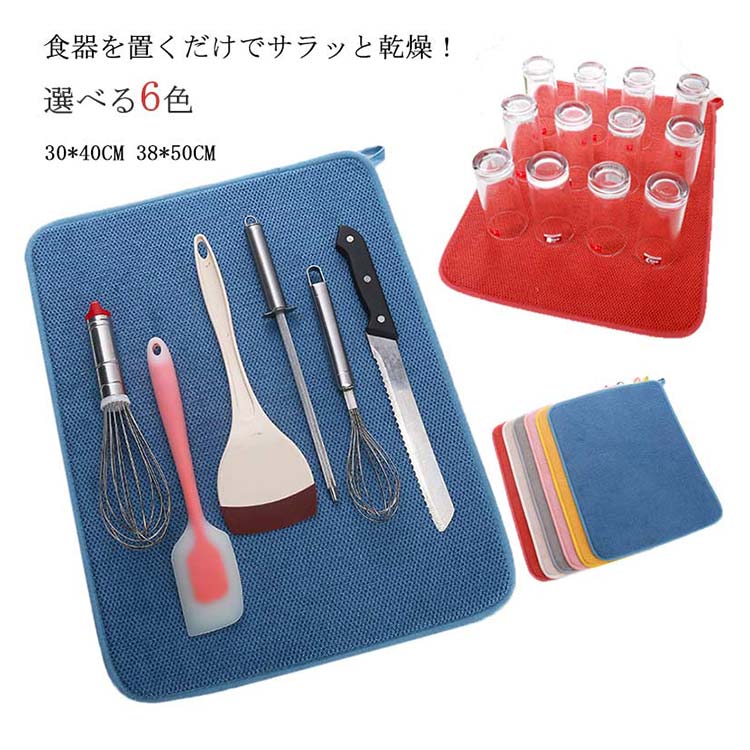 水切りマット マイクロファイバー 吸水マット 大判 食器乾燥マット シンクマット 食器 お皿 水切りトレイ 折りたたみ コンパクト キッチン用品