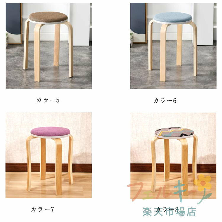 4脚セット スツール 円形 コンパクト 積み重ね スタッキング ニュアンスカラー チェア ダイニングチェア 丸いす 軽量 ポリプロピレン おしゃれ 省スペース 北欧 インテリア [3]