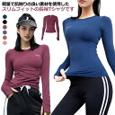 スポーツウェア レディース ヨガウェア 長袖Tシャツ 指穴付き スリムフィット 吸汗速乾 フィットネス ストレッチ Uネック