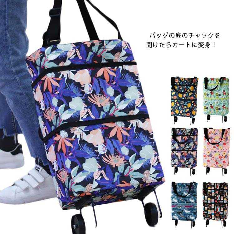 ショッピングカート 買い物カート ショッピングバッグ 折りたたみ 大容量 軽量 エコバッグ トート キャ..