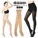 着圧ストッキング 美脚 弾性ストッキング 段階着圧 むくみ解消 医療用 脚やせ 補正下着 リンパケア 薄手 200デニール