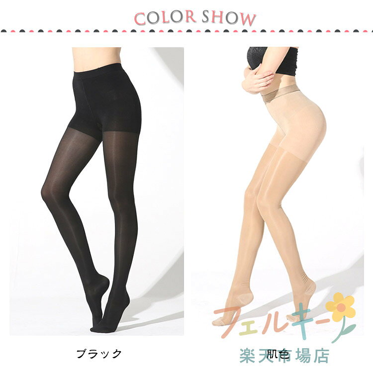 着圧ストッキング 美脚 弾性ストッキング 段階着圧 むくみ解消 医療用 脚やせ 補正下着 リンパケア 薄手 200デニール felki-10004459 フェルキー サンプル画像2