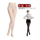 着圧ストッキング 弾性ストッキング 美脚ストッキング むくみケア 快適履き心地 リンパケア 補正下着