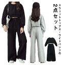 キッズ トレーナー プルオーバー 子供服 女の子 ゆったり パーカー ジャージ ロングパンツ ワイドパンツ 長ズボン 長袖 上下セット スポーツウェア 部屋着 子ども服 ジュニア ガールズ カジュアル アウトドア 通学 セットアップ