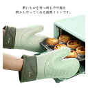 耐熱ミトン 鍋つかみ シリコン 2枚セット オーブン用 キッチン用品