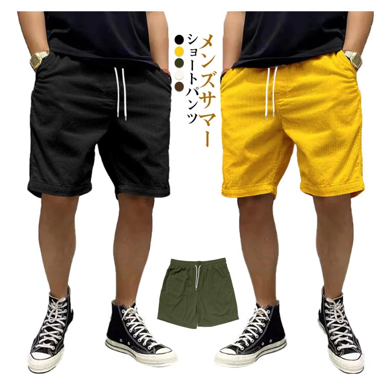 メンズ 夏用 ショートパンツ ストレッチ 膝上 ポケット付 調節ひも ゴルフウェア カジュアル