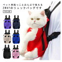 小型犬用 ペットキャリーバッグ 抱っこ紐 お散歩 ドッグスリング ペットリュックサック お出かけ 小中型犬