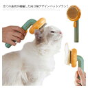 全6色 ペットブラシ 猫 犬 向日葵 抜け毛取りコーム ブラッシング マッサージ ワンプッシュ 毛を整える お手入れ ペット用品