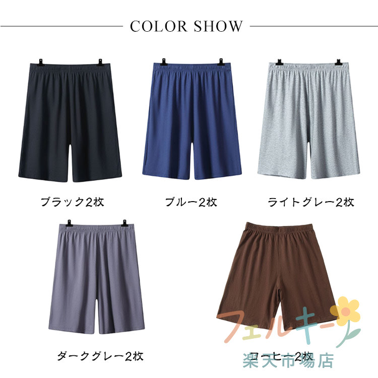 【★店内全品対象クーポン有★】 ハーフパンツ 2枚セット ルームウェア ショートパン...