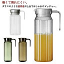 冷水筒 ドアポケット ジャグ 麦茶ポット ドリンクピッチャー 冷茶 水差し 冷水ポット ハンドル付き 耐熱 ウォーターピッチャー 1リットル スタイリッシュ