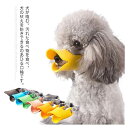 犬用 口輪 マズル 小型犬 中型犬 しつけ用品 噛み防止 拾い食い 無駄吠え 調整可能 アヒル口の形マスク ペット用マスク