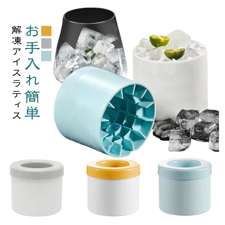 シリコン製氷器 3D円筒形 2個セット 蓋付き 60個取 家庭用 キッチン用品