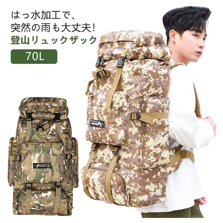 【今だけ！】全品対象クーポン配布中！ 登山 リュック 大容量 80L アウトドアバッグ 登山用 防水 ユニセックス 防災 通勤 旅行 キャンプ(4.0)