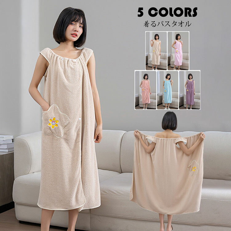 着るバスタオル 大きい サイズ バスタオル ラップタオル 大人用 レディース 大判 花柄刺繍 バスローブ ..