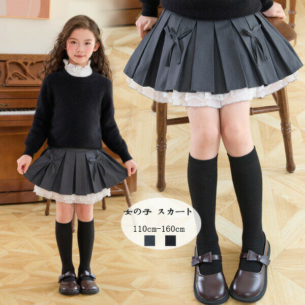 女の子用 学院風 プリーツスカート グレー ブラック キッズ 発表会 七五三 おしゃれ