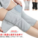 レッグウォーマー レディース ストレッチ ひえとり ショート オフィス 冷えとり 就寝 膝当て 冷房対策 夏用 足元 メンズ 防寒 蒸れない マジックテープ 睡眠時 薄手 暖かい おしゃれ カバー