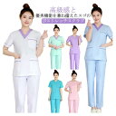 女性用 白衣 上下セット 看護師 スクラブ 医療用 ストレートパンツ 介護服 おしゃれ ナース服