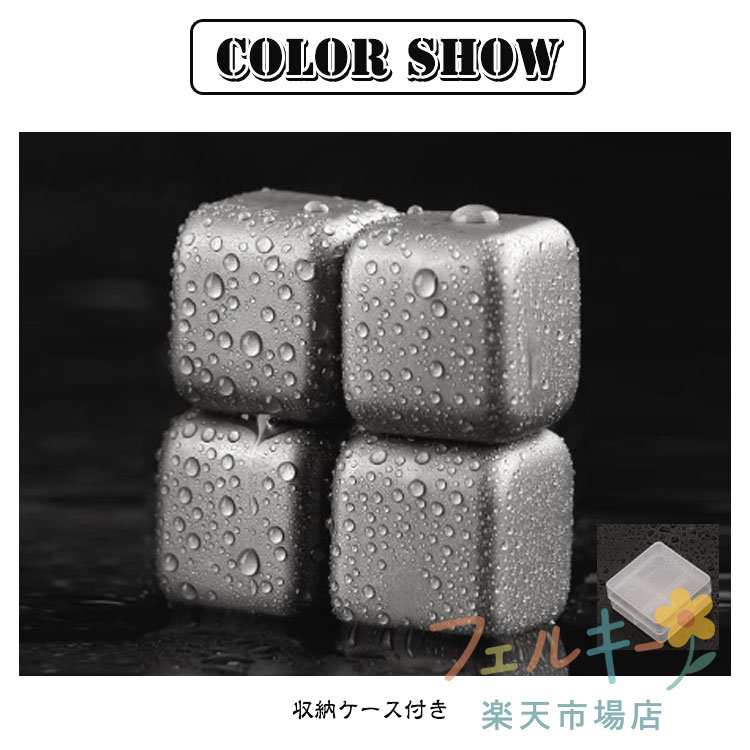 【★店内全品対象クーポン有】 チタン製アイスキューブ 6個セット 収納ケース付き ...