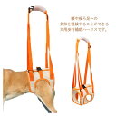障害犬用 歩行補助ハーネス 老犬介護 小型犬から大型犬まで対応 ドッグハーネス 犬用品