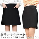 レディース 事務服 ボトム スカート ハイウエスト Aライン 膝丈 オフィス 通勤 ビジネス 体型カバー ポケット付き