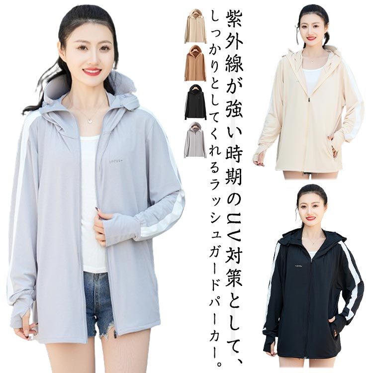 帽子 レディース UVパーカー カーディガン つば広 UVカット 日焼け止め アウター 羽織 ビックシルエット 春