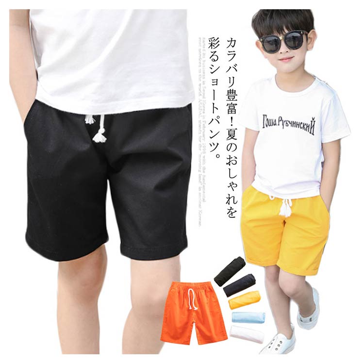 Short Pants - 【★店内全品対象クーポン有】 ハーフパンツ ショートパンツ 子供服 男の子 女の子 サーフパンツ 無地 ジュニア キッズ 夏服 110 120 130 140 150 160 170 アウトドア スポーツ