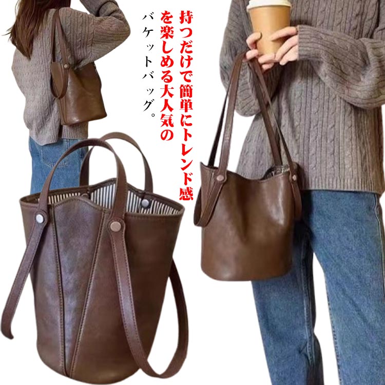 【★店内全品対象クーポン有】 バケツ型トートバッグ レディース 小さめ バッグ ミニトートバッグ 肩掛け ワンハンドル 通勤 フォーマル カジュアル