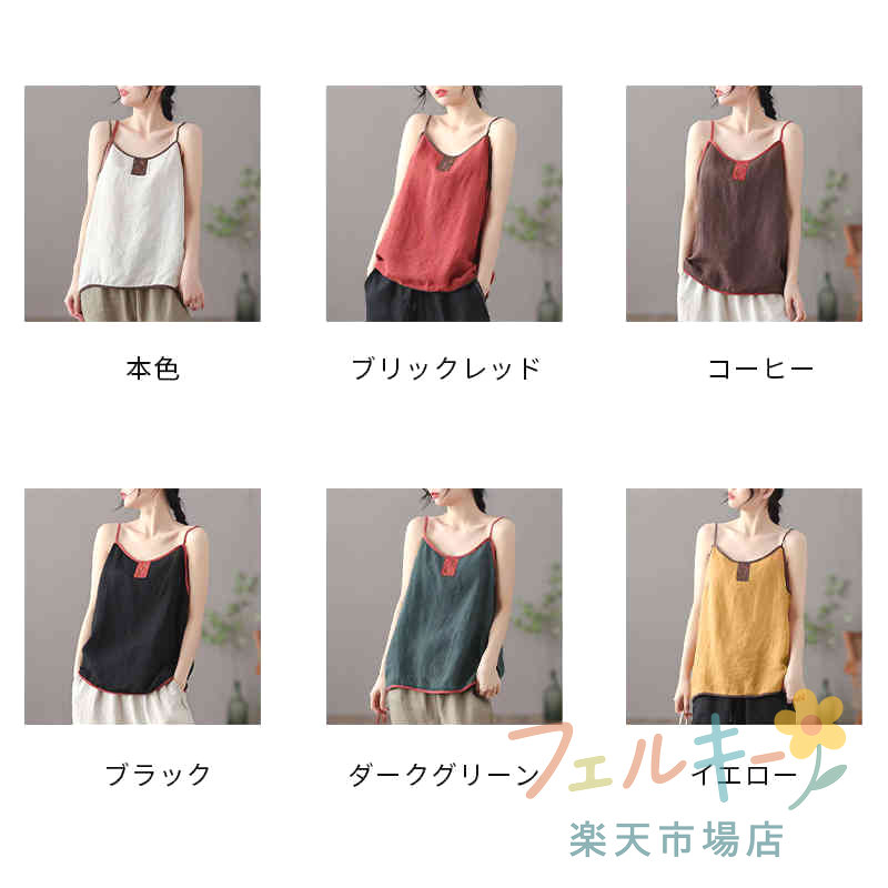 【★店内全品対象クーポン有】 綿麻風 タンクト...の紹介画像2
