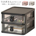 卓上収納 ボックス 2段 ピンク ウサギ ラビット 可愛い おしゃれ 小物収納 引き出し 卓上 机上 ペン 筆記用具 小物入れ 収納ボックス 収納 インテリア 小さい ミニ 小さめ ホワイト ブラック