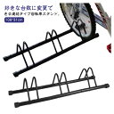 強風 子供 自転車 屋外 スタンド 3台用 転倒防止 安定 駐輪ラック クロスバイク ロードバイク
