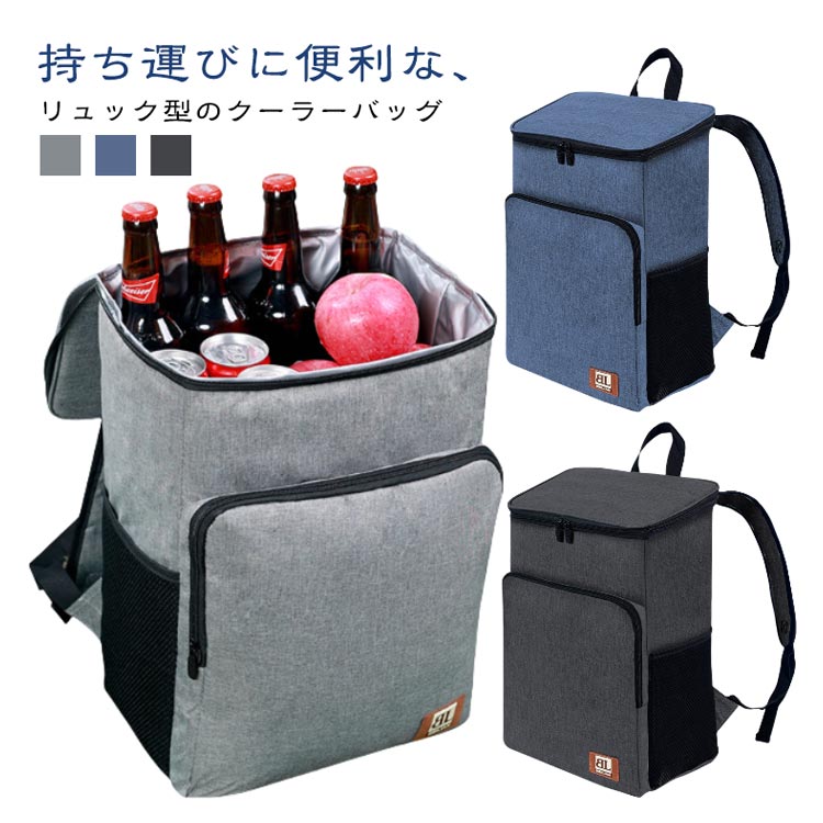 キャンプ クーラーバッグ 保冷リュック 大容量 アウトドア レジャー用 自転車対応 マチ広 保温機能付き