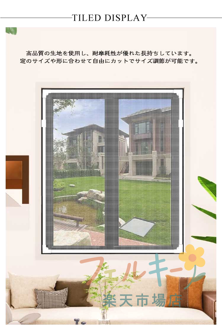 【★店内全品対象クーポン有】 簡易網戸 取り付け簡単 虫よけネット マグネット式 ...
