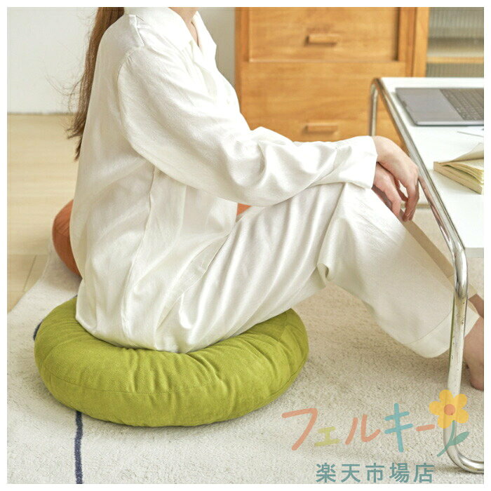＼スーパーセール限定クーポン有／ フロアクッション 直径38cm 直径43cm 直径48cm 座布団 おしゃれ クッション ラウンドクッション 丸型 大きい インテリア 円形クッション