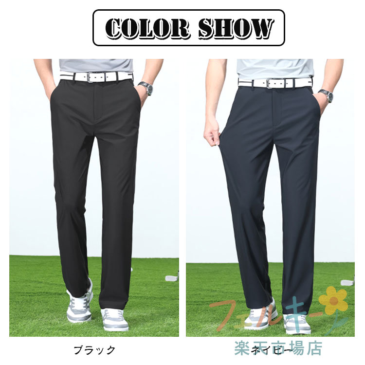 夏 ストレートパンツ ゴルフウェア メンズ ストレッチ 涼しい スラックス 伸縮 速...