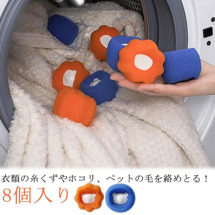 ＼大感謝祭SALE開催中★まとめ買いクーポンあり／ ペット 洗濯ボール ランドリースポンジ 抜け毛取り 毛..