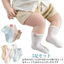 夏 ショートソックス 靴下 ベビーソックス ウサギの耳 メッシュ おしゃれ キッズ 涼しい 5足セット 幼稚園 幼児 夏物 薄手 かわいい くつ下 0-6ヵ月 6ヵ月-1歳