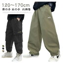 キッズ 女の子 薄手 カーゴパンツ 子供服 パンツ 男の子 ウエストゴム ガールズ ジュニア ボトムス ロング丈 夏 長ズボン イージーパンツ