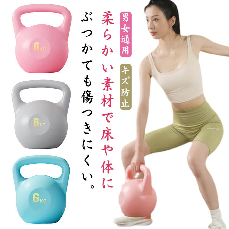 \全商品ポイント5倍+クーポン配布中/ ソフトケトルベル 充填可能 柔らかい 4kg 2kg 8kg 水入れるだけ 体幹トレーニング 6kg 自宅用 運動不足解...