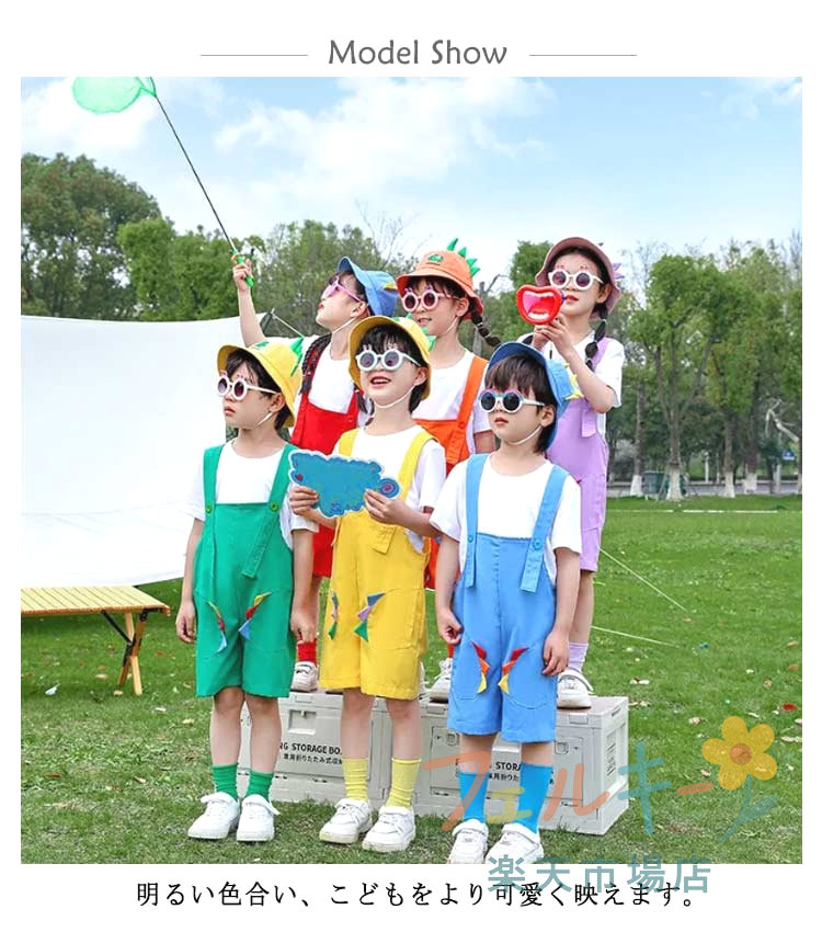 フェルキーの恐竜テール キッズ サロペットパンツ ダンス衣装 卒園式 発表会用 カラフルデザイン｜アングル3