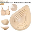 人工乳房 乳がんパッド 乳がん 補整 パット ボディメイク 乳癌 空洞パッド バスト補正 術後用 軽量フルカップ 2枚組