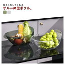 ざる 調理用具 キッチン雑貨 食洗機