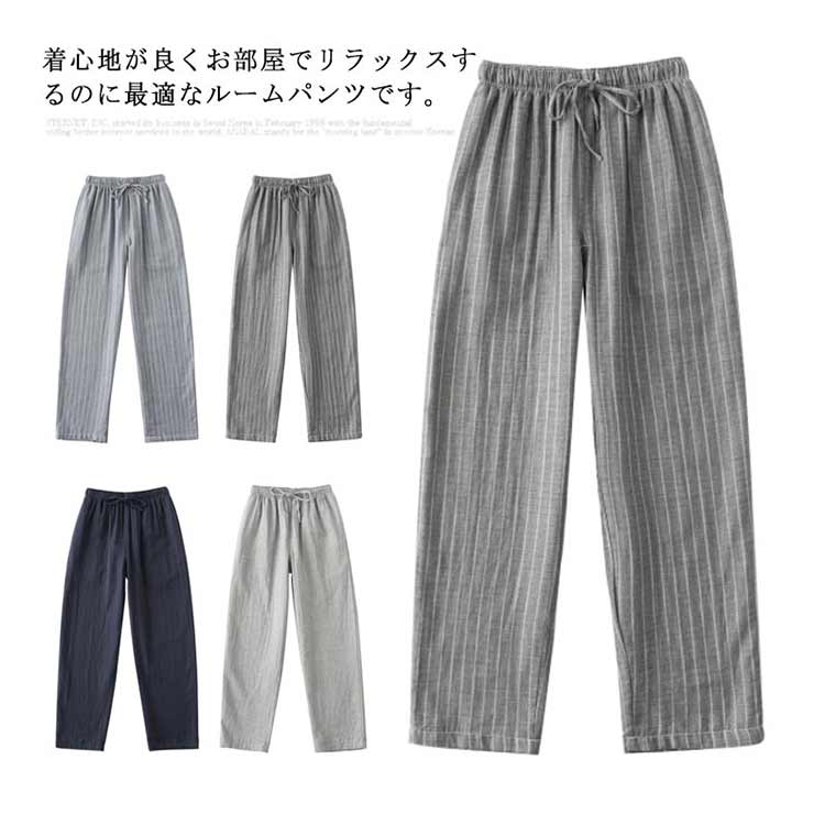 パジャマパンツ メンズ ルームウェア 綿100% 快適リラックス 部屋着 長パンツ オールシーズン カジュアル 肌触り良
