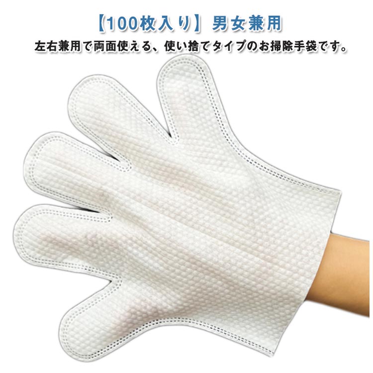 ＼全商品ポイント5倍＋クーポン配布中／ ケーブル 手袋 不織布 お掃除グローブ ホコリ取り すき間掃除 ..